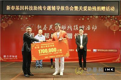 Donation is valuable and Love is Priceless -- The 2017 Spring Festival Donation activity for the Disabled was successfully held news 图1张